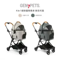 在飛比找Yahoo!奇摩拍賣優惠-米可多寵物精品 送保固台灣公司貨Gen7Pets 4 in 