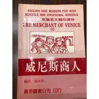 在飛比找蝦皮購物優惠-威尼斯商人 THE MERCHANT OF VENICE 中