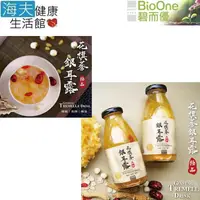 在飛比找松果購物優惠-【海夫健康生活館】BioOne 碧而優 花旗蔘銀耳露(300