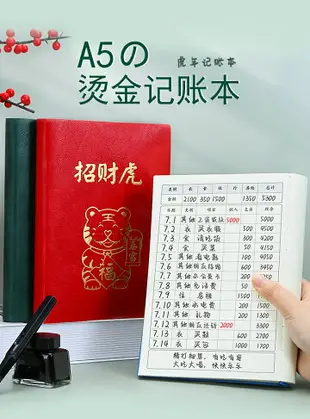 記賬本手帳明細賬家庭理財筆記本生活日常兒童日記帳本小隨身生活店鋪營業商用每日流水收支家用收入支出賬本