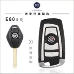 [ 老麥汽車鑰匙 ] 日規 BMW E60 520 升級寶馬 F款摺疊鑰匙 晶片鑰匙複製 遙控器拷貝 台中開鎖打鑰匙