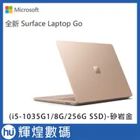 在飛比找蝦皮購物優惠-Microsoft 微軟 Surface Laptop Go