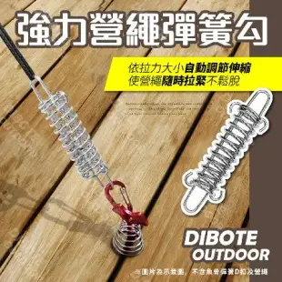 【迪伯特DIBOTE】伸縮彈簧扣 (4入組) 高強度鋼拉力扣 遮陽棚固定扣 彈簧扣