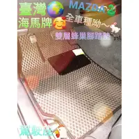 在飛比找蝦皮購物優惠-MAZDA（全車種）CX3 CX5 CX9 CX30 MX5