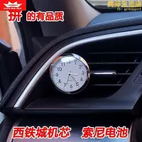 在飛比找Yahoo!奇摩拍賣優惠-車載時鐘超薄車內電子鐘汽車夜光高精度車用電子錶中控高檔時間表