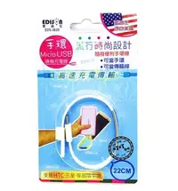 在飛比找Yahoo!奇摩拍賣優惠-♈叮叮♈ 愛迪生 手環 傳輸線 MicroUSB 介面 面條