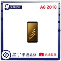 在飛比找Yahoo!奇摩拍賣優惠-[螢幕破裂] 台南專業 三星 Samsung A8 2018