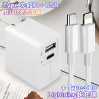 在飛比找ETMall東森購物網優惠-TOPCOM Type-C(PD)+USB雙孔快充充電器+T