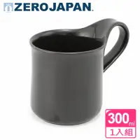 在飛比找momo購物網優惠-【ZERO JAPAN】造型馬克杯 大 300cc(內斂黑)