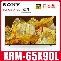 在飛比找Yahoo!奇摩拍賣優惠-現貨自取SONY XRM-65X90L 65吋4K電視(刷卡