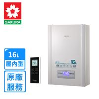 【櫻花】DH-1628 無線溫控智能恆溫熱水器(16L)