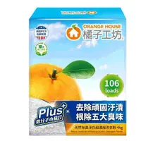 在飛比找蝦皮商城優惠-D220289 Orange House 橘子工坊 天然除臭