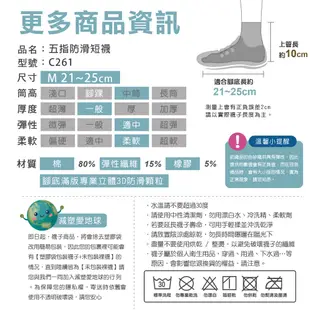 瑜珈五指防滑襪/女襪/五趾襪/立體腳跟/瑜珈襪/五趾襪/健身襪/防滑/型號:C261【FAV】 (8.5折)