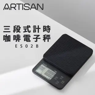 【Artisan 奧堤森】三段式計時微量電子秤-黑(ES02B)