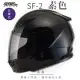 【SOL】SF-2 素色 素黑 全罩 GM-49Y(安全帽│輕量款│情侶款│小頭款│GOGORO)