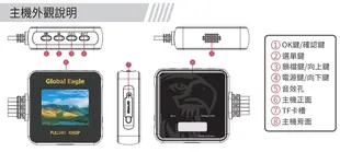 新版 全球鷹 X7 GLOBAL EAGLE X7 響尾蛇X7 送32G記憶卡 機車行車記錄器 WIFI SONY 鏡頭 前後1080P