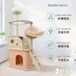 貓本屋 簡約款 雙太空艙帳篷貓屋貓跳台(135CM)