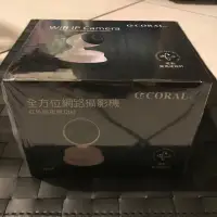 在飛比找蝦皮購物優惠-正版 CORAL 全方位網路攝影機 紅外線夜視功能 HS1 