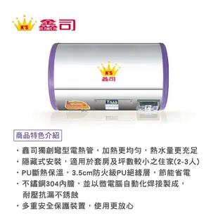 【鑫司】15加侖容量橫臥儲熱式電能熱水器(KS-15SH 不含安裝)