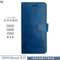 在飛比找蝦皮商城優惠-掀蓋皮套 OPPO Reno6 Reno 6 Pro 皮革款