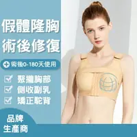 在飛比找樂天市場購物網優惠-PB-100 隆乳定位衣 隆乳固乳衣 隆乳壓力衣 隆乳壓力背