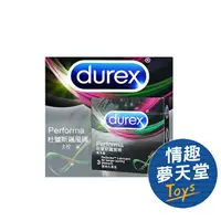 在飛比找樂天市場購物網優惠-Durex 英國 杜雷斯 螺紋凸點 飆風碼保險套 3片裝