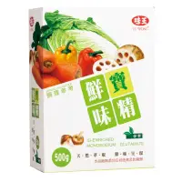 在飛比找momo購物網優惠-【味王】鮮寶味精500g/盒