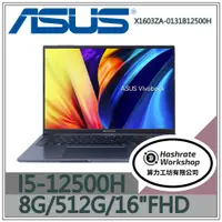 在飛比找蝦皮購物優惠-【算力工坊】i5/8G VivoBook 16X 筆電 午夜