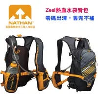 在飛比找蝦皮商城優惠-【現貨出清，售完不補】美國NATHAN-Zeal熱血水袋背包