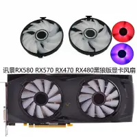 在飛比找蝦皮購物優惠-全新XFX/訊景RX580 RX570 RX470 RX48