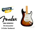 預訂 FENDER JIMI HENDRIX STRATOCASTER 簽名琴 漸層色 電吉他 田水音樂