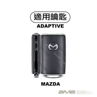2019-24 MAZDA MAZDA3 MAZDA6 CX3 CX30 CX5 CX60 CX9 鑰匙套 鑰匙皮套