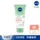 【NIVEA 妮維雅】５效淨痘潔顏霜90ml(控油抗痘潔顏乳/敏感肌適用)