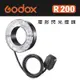 GODOX 神牛 環形閃光燈頭 R200 【eYeCam】適用 AD200 AD200pro 閃光燈 補光燈 棚燈 持續