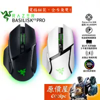 在飛比找蝦皮商城優惠-RAZER 雷蛇 Basilisk V3 Pro 巴塞利斯蛇