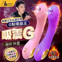 在飛比找PChome24h購物優惠-贈潤滑液Leten-奇蹟之舌 田淵正浩 G點吸舔王 潮吹吸吮