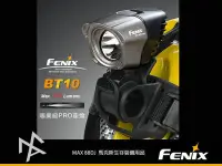 在飛比找Yahoo!奇摩拍賣優惠-馬克斯 -(R514) 赤火 Fenix | BT 腳踏車系