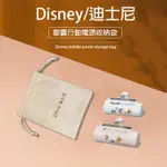 當天出貨 DISNEY/迪士尼 膠囊行動電源 收納袋 口袋寶絨布袋 充電線收納袋 束口袋 磨毛材質手感柔軟