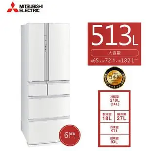 MITSUBISHI三菱日本原裝513L一級能效六門變頻電冰箱(絹絲白) MR-RX51E-W-C