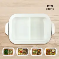 在飛比找momo購物網優惠-【日本BRUNO】鴛鴦深鍋BOE021(經典/聯名款電烤盤專