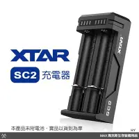 在飛比找Yahoo!奇摩拍賣優惠-馬克斯 - XTAR 智能多功能充電器 / Micro-US