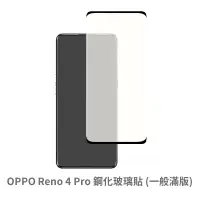 在飛比找蝦皮商城優惠-OPPO Reno4 Pro 滿版玻璃貼 保護貼 玻璃貼 抗