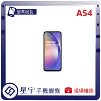 在飛比找蝦皮購物優惠-[星宇手機] 台南專業 三星 Samsung A53 / A