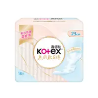 在飛比找誠品線上優惠-【Kotex 靠得住】無感軟Q棉(無感衛生棉) 23/26c