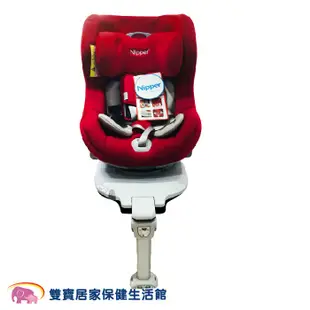 Nipper First Class 360度 ISOFIX 兒童汽車安全座椅 0-4歲 安全汽座 汽車座椅 兒童座椅