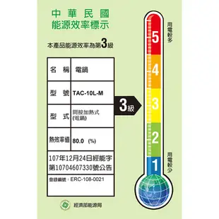 TATUNG 大同 10人份 星鑽黑不鏽鋼電鍋 全配 TAC-10L-MBK