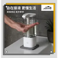 在飛比找蝦皮商城精選優惠-JiaYe--現貨速發  沐浴露洗發水洗潔精自動感應器  廚