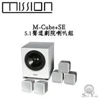在飛比找蝦皮商城優惠-Mission 英國 M-Cube+SE 迷你 5.1聲道 