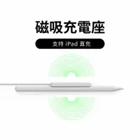 在飛比找PChome24h購物優惠-【Penoval】Apple Pencil 觸控筆 磁吸充電