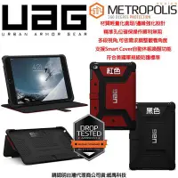 在飛比找Yahoo!奇摩拍賣優惠-壹 UAG Apple iPad A1550 Wi-Fi 軍